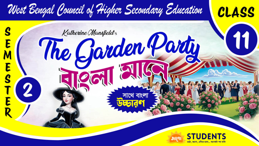 the garden party bengali meaning