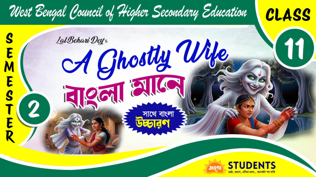 a ghostly wife bengali meaning