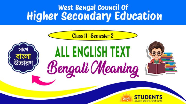 class 11 semester 2 english bengali meaning