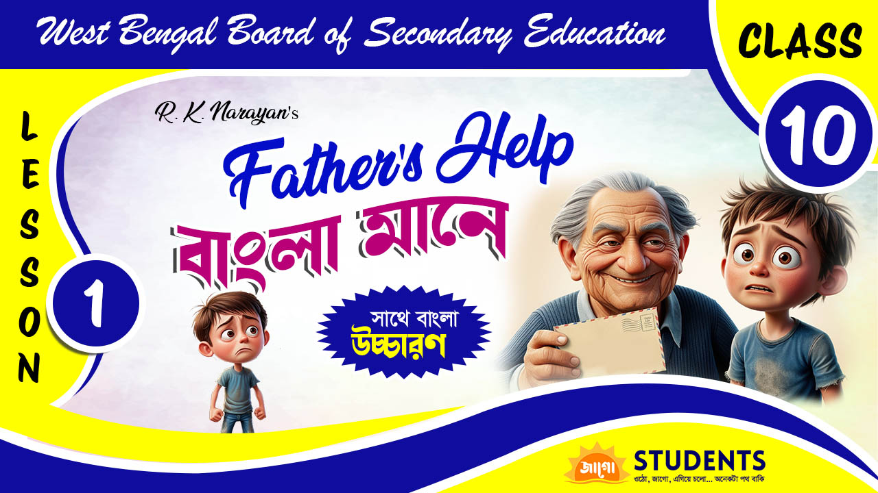 father's help class 10 bengali meaning