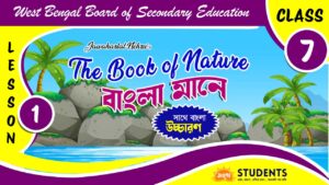 the book of nature class 7 bengali meaning