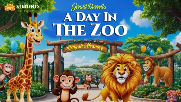 a day in the zoo bengali meaning