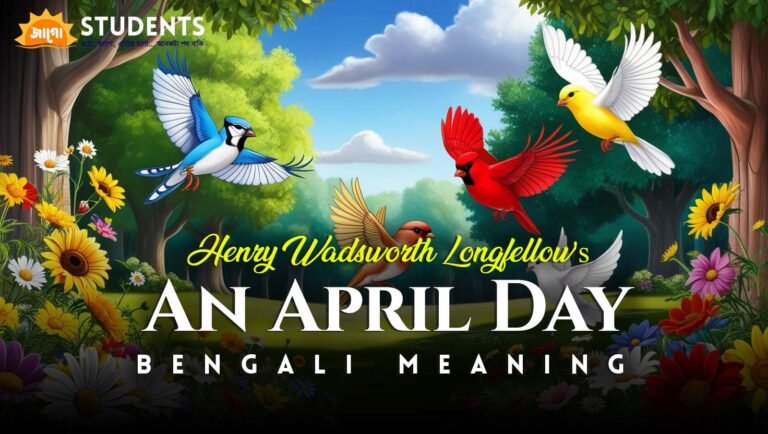 An April Day Bengali Meaning