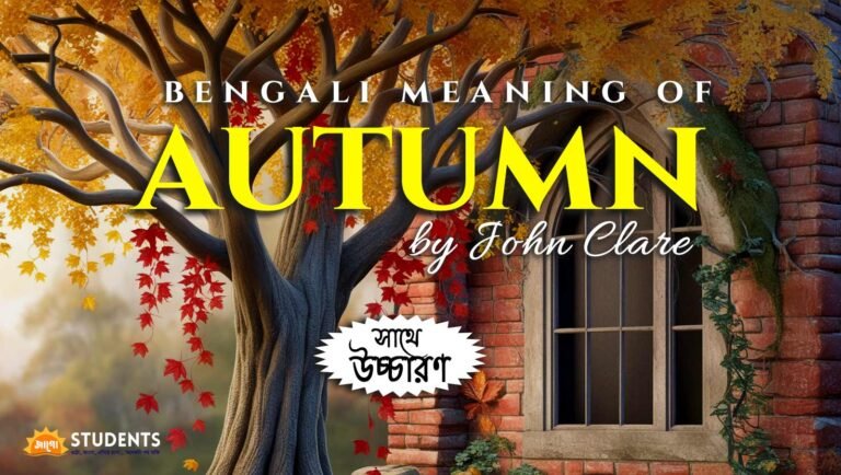 autumn class 9 bengali meaning