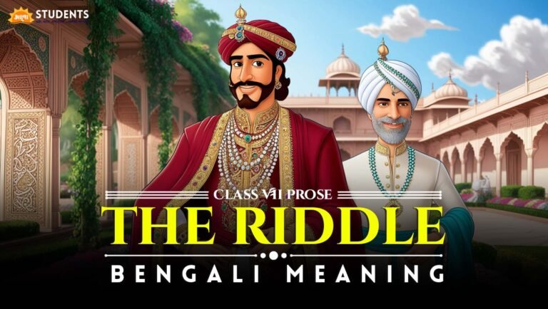 The Riddle class 7 Bengali Meaning