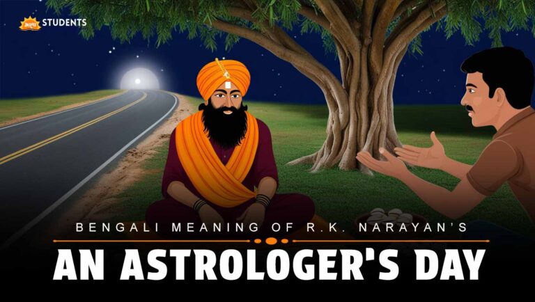 AN ASTROLOGER'S DAY BENGALI MEANING