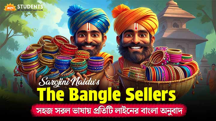 the bangle sellers bengali meaning