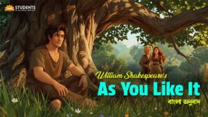 as you like it bengali meaning