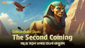 the second coming bengali meaning