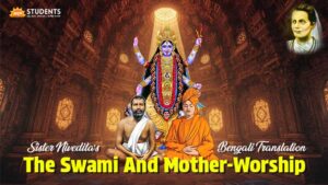 the swami and mother worship Bengali meaning