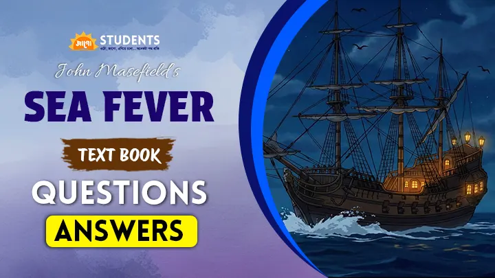 sea fever class 10 question answer