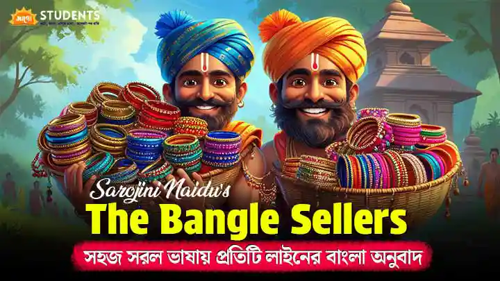 the bangle sellers bengali meaning